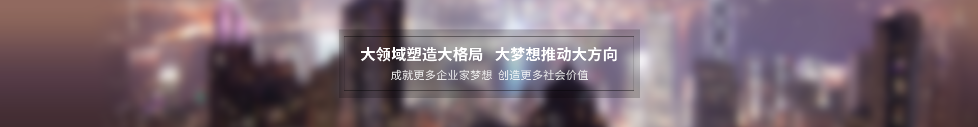 产业领域