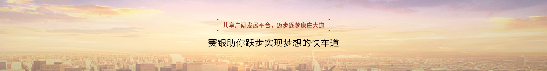 合作之窗